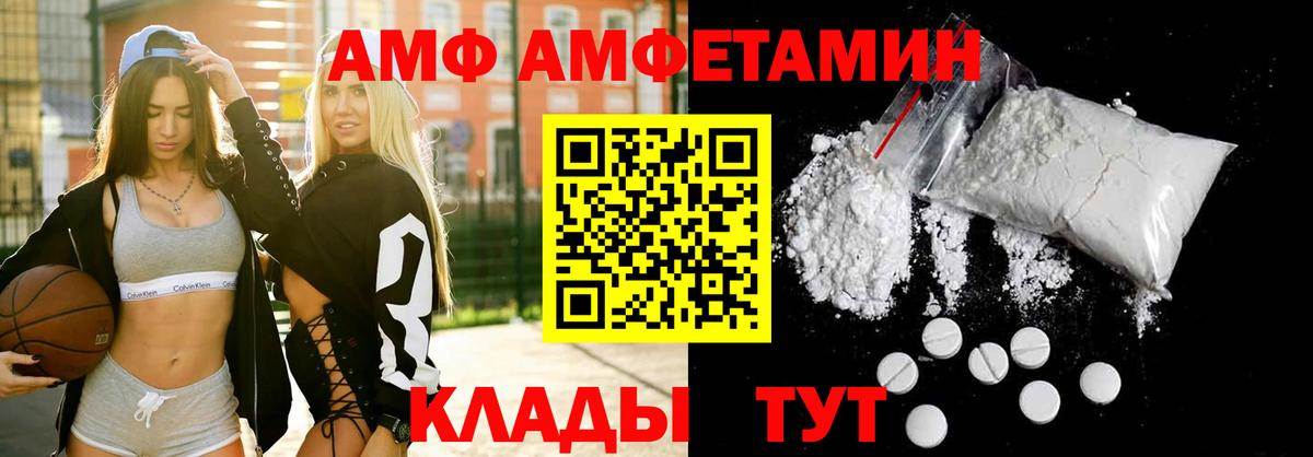 Кизляр  АМФЕТАМИН Розовый  АМФ  Вход с VPN  АМФ 