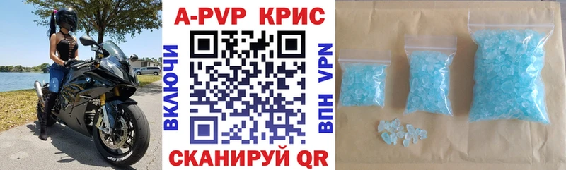 APVP Соль  купить закладку  Кизляр 