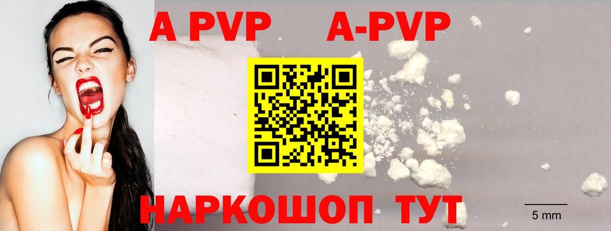 A PVP кристаллы  Вход с VPN  Alpha-PVP крисы CK  Кизляр 