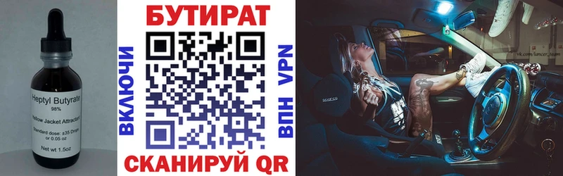 БУТИРАТ BDO 33%  блэк спрут маркетплейс  Кизляр 