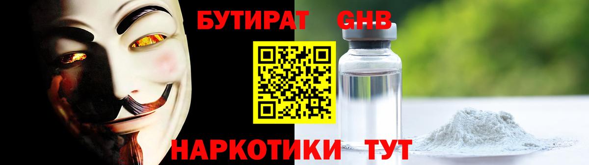 БУТИРАТ оксана  Вход с VPN  Кизляр 