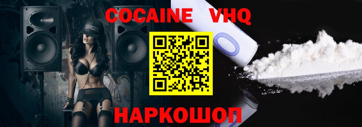 COCAIN Эквадор Кизляр