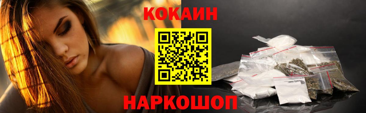 Кокаин 99%  Вход с VPN  COCAIN Боливия  Кизляр 