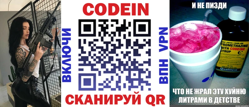 Кодеиновый сироп Lean Purple Drank  Кизляр 