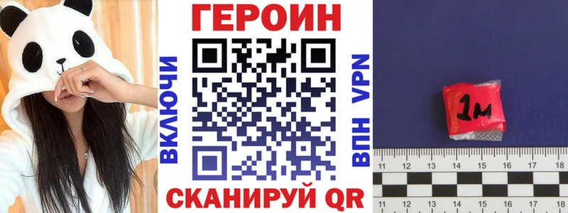 ГЕРОИН Heroin  Кизляр 