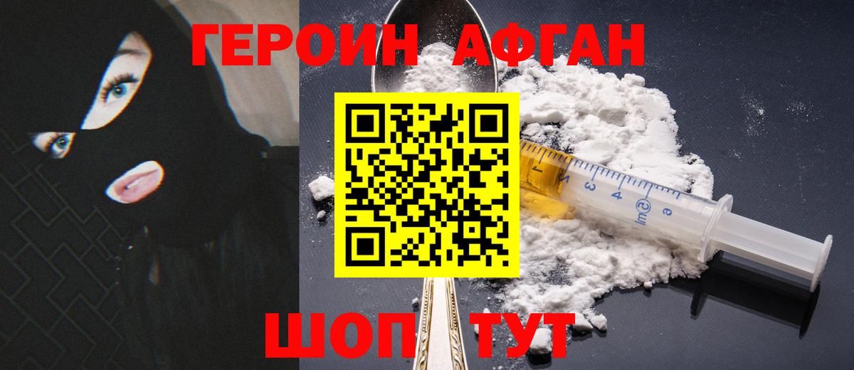 Героин  Вход с VPN  Кизляр  Героин VHQ 