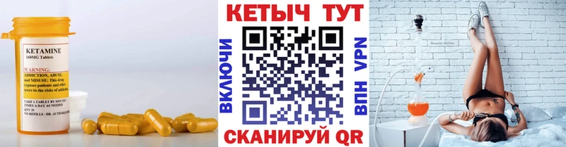 как найти   Кизляр  КЕТАМИН ketamine 