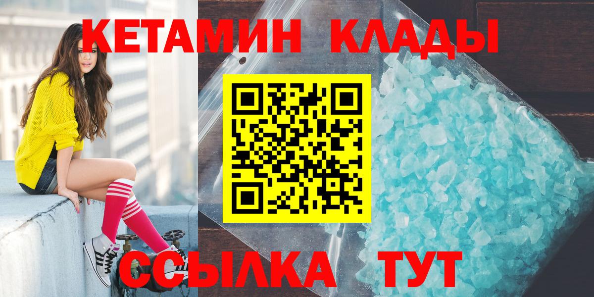 Кизляр  КЕТАМИН VHQ  Вход с VPN 