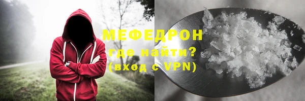 мяу мяу кристалл Абинск