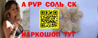 apvp Волгодонск