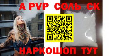 apvp Волгодонск