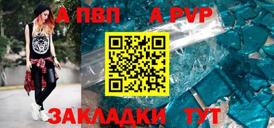 альфа пвп VHQ Волжский