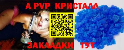 альфа пвп VHQ Волжский