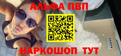 альфа пвп VHQ Волжский