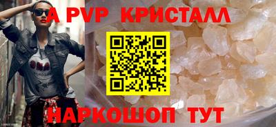 альфа пвп VHQ Волжский