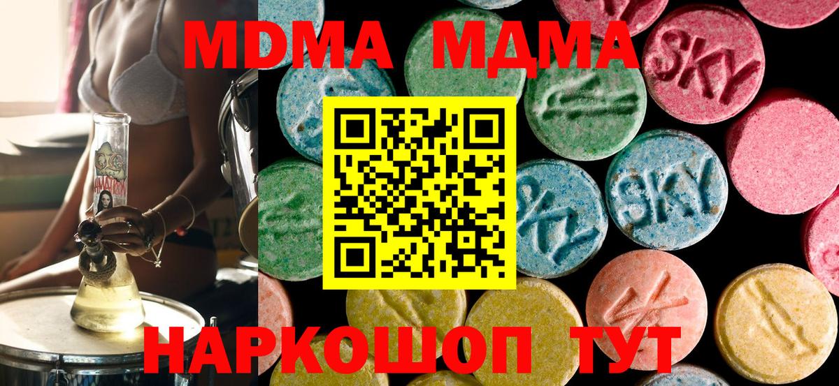 МДМА crystal  MDMA Molly  Кизляр  Вход с VPN 