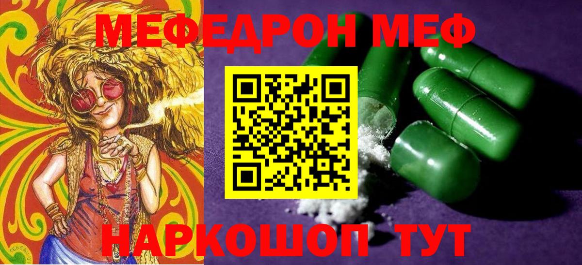 Меф мяу мяу мука Кизляр