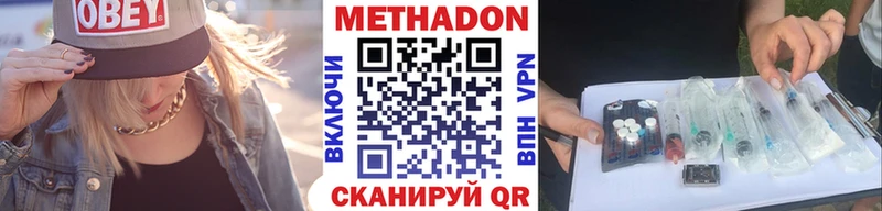 МЕТАДОН кристалл  Кизляр 