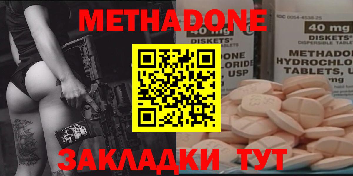 МЕТАДОН белоснежный Кизляр