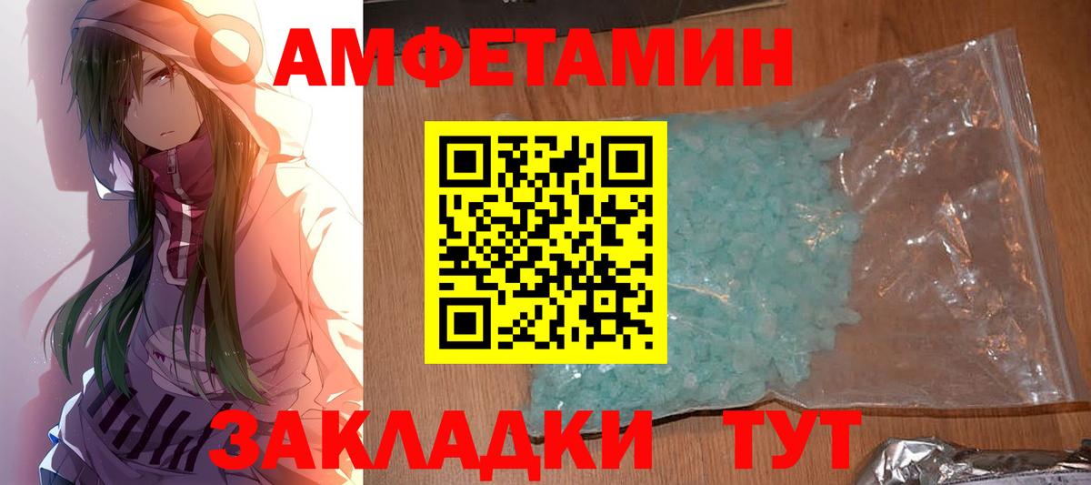 Первитин  Метамфетамин кристалл  Вход с VPN  Метамфетамин кристалл  Кизляр 