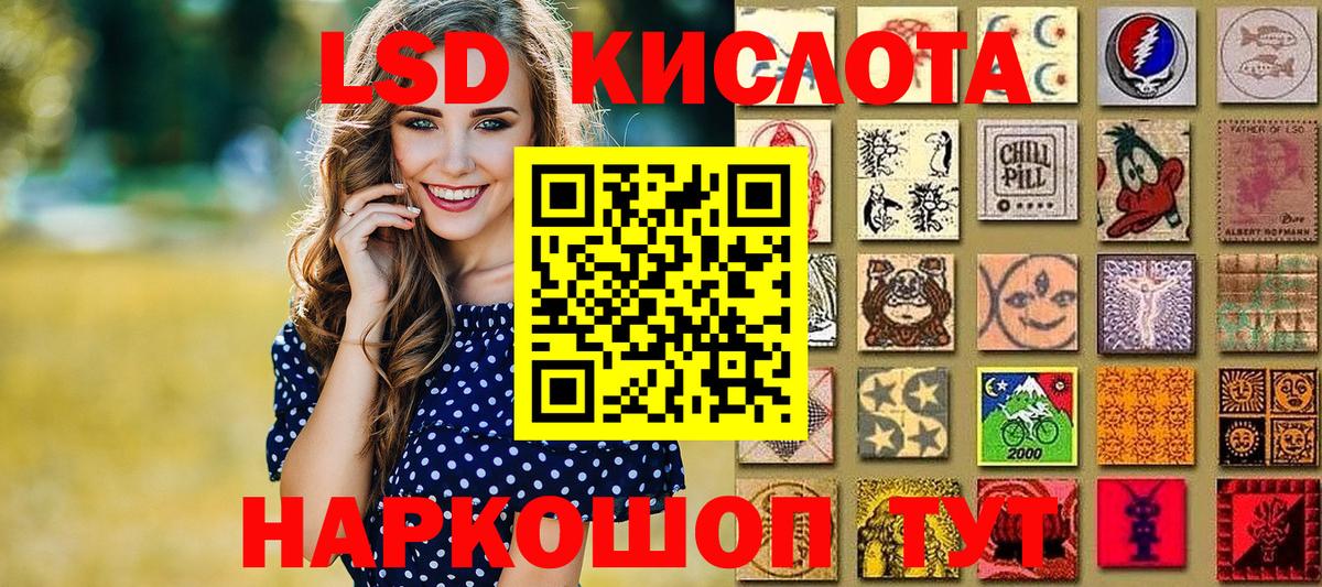 Марки 25I-NBOMe 1,5мг Кизляр