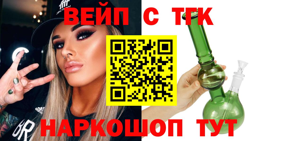 Дистиллят ТГК вейп с тгк Кизляр