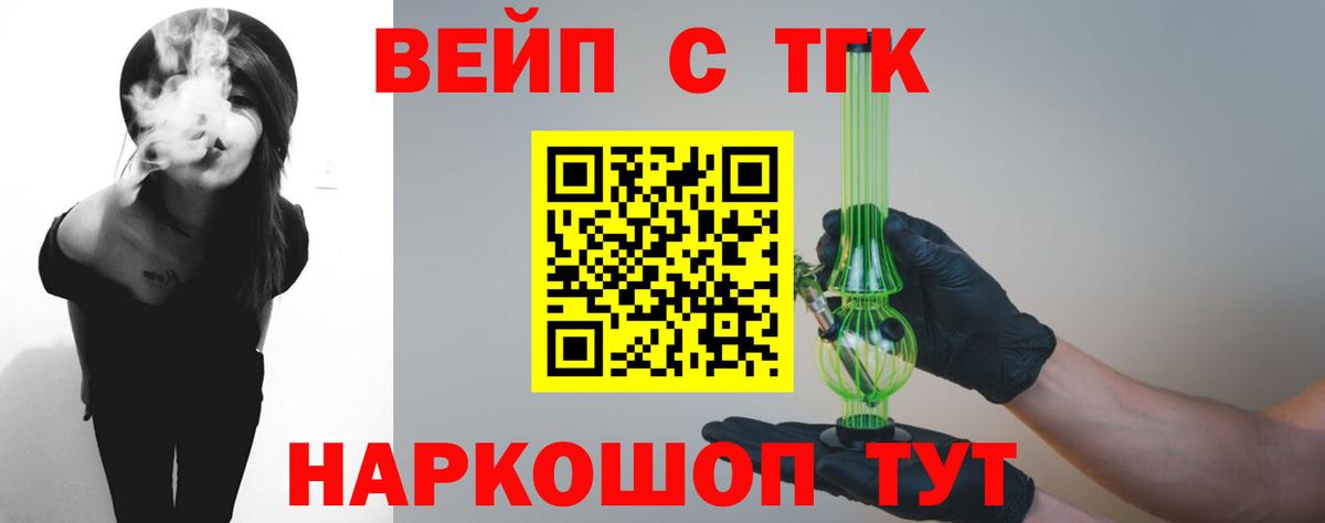 Кизляр  ТГК жижа  ТГК концентрат  Вход с VPN 